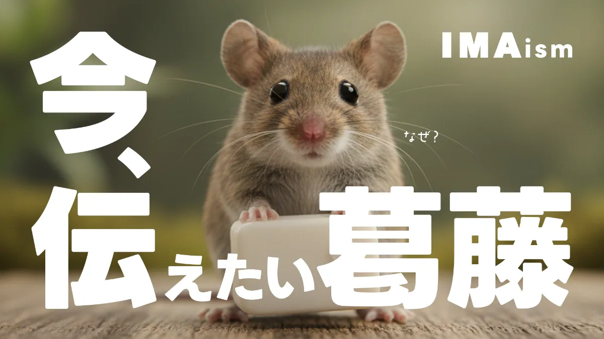 IMAIsm、ついにオープン！